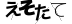 CAPTCHA